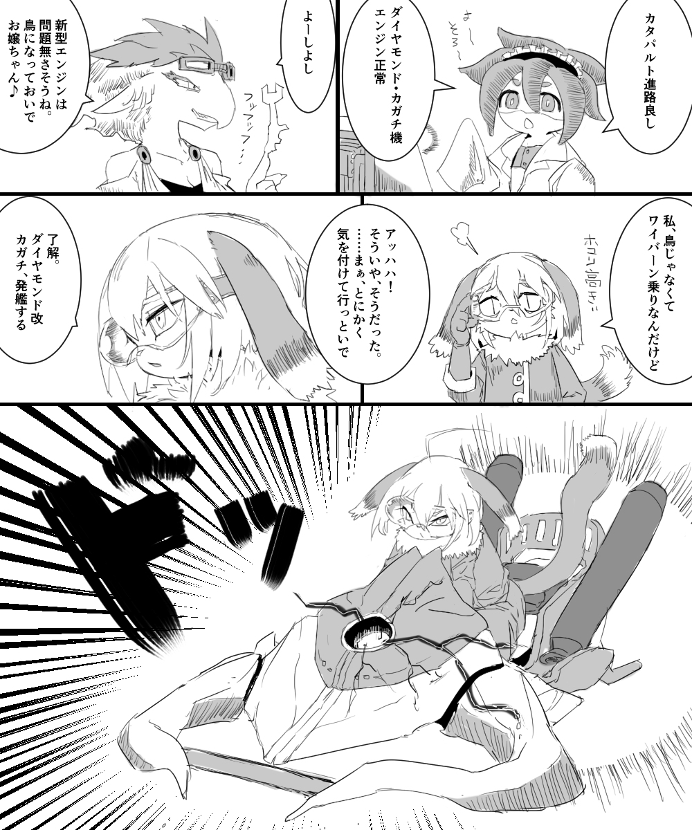 【PFAOS】ランドヴェルグより発艦【踏破船団ランドヴェルグ】 #漫画 #pixivファンタジアAOS #【踏破船団ランドヴェルグ】 #アステラ #浮遊石の遺跡【赤】 #【深き海からの強襲者】  