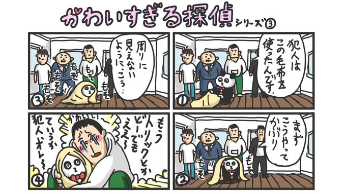 トリックとかどーでもええー を含むマンガ一覧 ツイコミ 仮