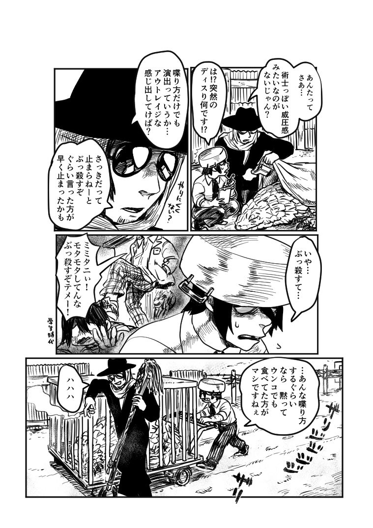 ミミタニせんぱいはアウトレイジな喋り方をしたくない。 