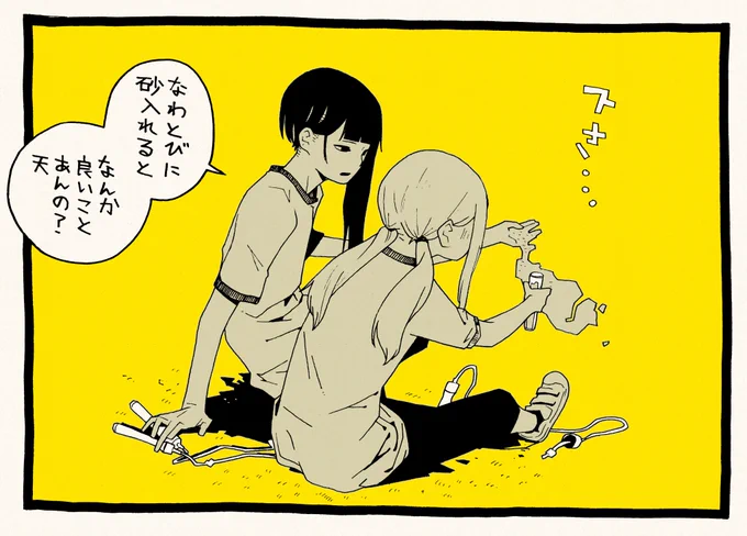 両想いとかになるのか?1コマ 
