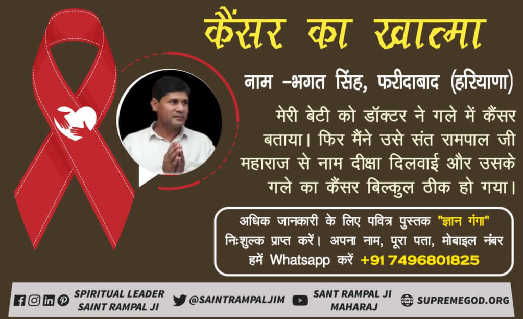 Manisha81230075's tweet photo. #CureCancer_By_TrueWorship
Given by Saint Rampal Ji Maharaj based on our holy scriptures.
Must watch sadhna  TV at 7:30 pm. https://t.co/16HNFZLIPs