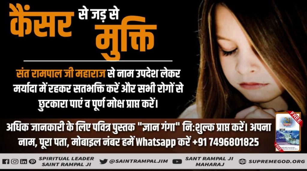 Manisha81230075's tweet photo. #CureCancer_By_TrueWorship
True worship can cure all deadly diseases. True Worship kills Cancer
Saint Rampal Ji Maharaj. 
Watch ishwar tv at 8:30 pm https://t.co/iGc7vc1ebi