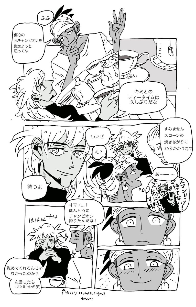ゆっくりお茶できるようになったDNDとKBN (DNKBDN) 