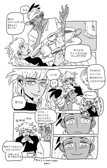 ゆっくりお茶できるようになったDNDとKBN (DNKBDN) 