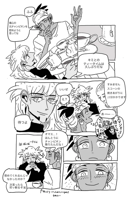 ゆっくりお茶できるようになったDNDとKBN (DNKBDN) 
