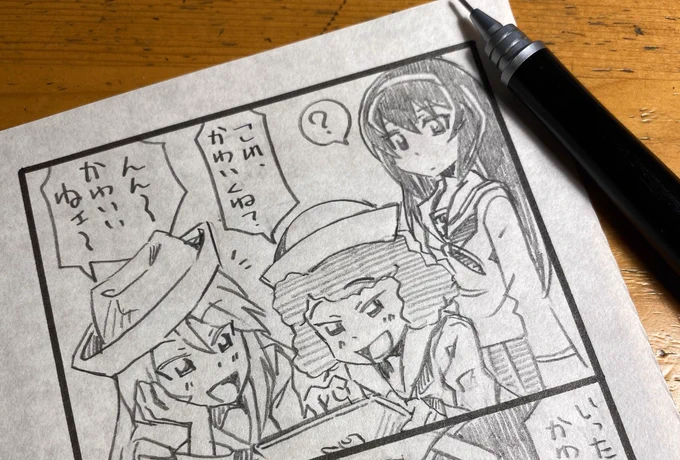 カトマコまんが描いてます 