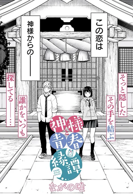 2020年、4本の担当作読切が掲載されました。お暇な時間あれば、読んでください〜!

神様と青春縁譚
https://t.co/E4K3XBeRZ6

ランドスケーパー
https://t.co/33BxZcDLWa

その淑女は偶像となる
https://t.co/KirEHccYtd

勿怪維新
 