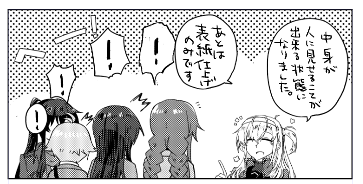 あああ!!!!!!! 