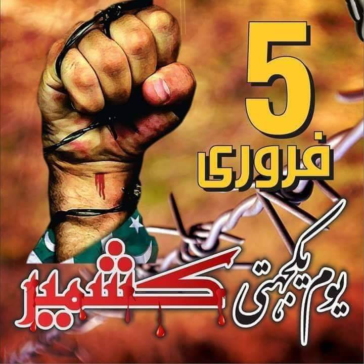 omedalihajjana's tweet photo. Pakistan is Always Supporting Kashmir.
Pakistan Stand With Kashmir.
#KashmirResolution https://t.co/3H2CtYlR5X