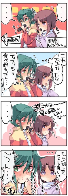 無言で食べなきゃいけないときに限ってしゃべりたくなる現象。
って思いながら節分に描いてました。 