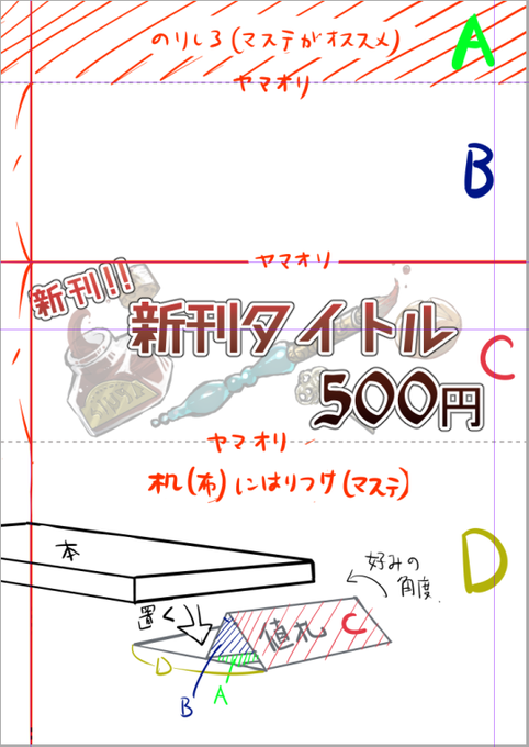 値札のtwitterイラスト検索結果
