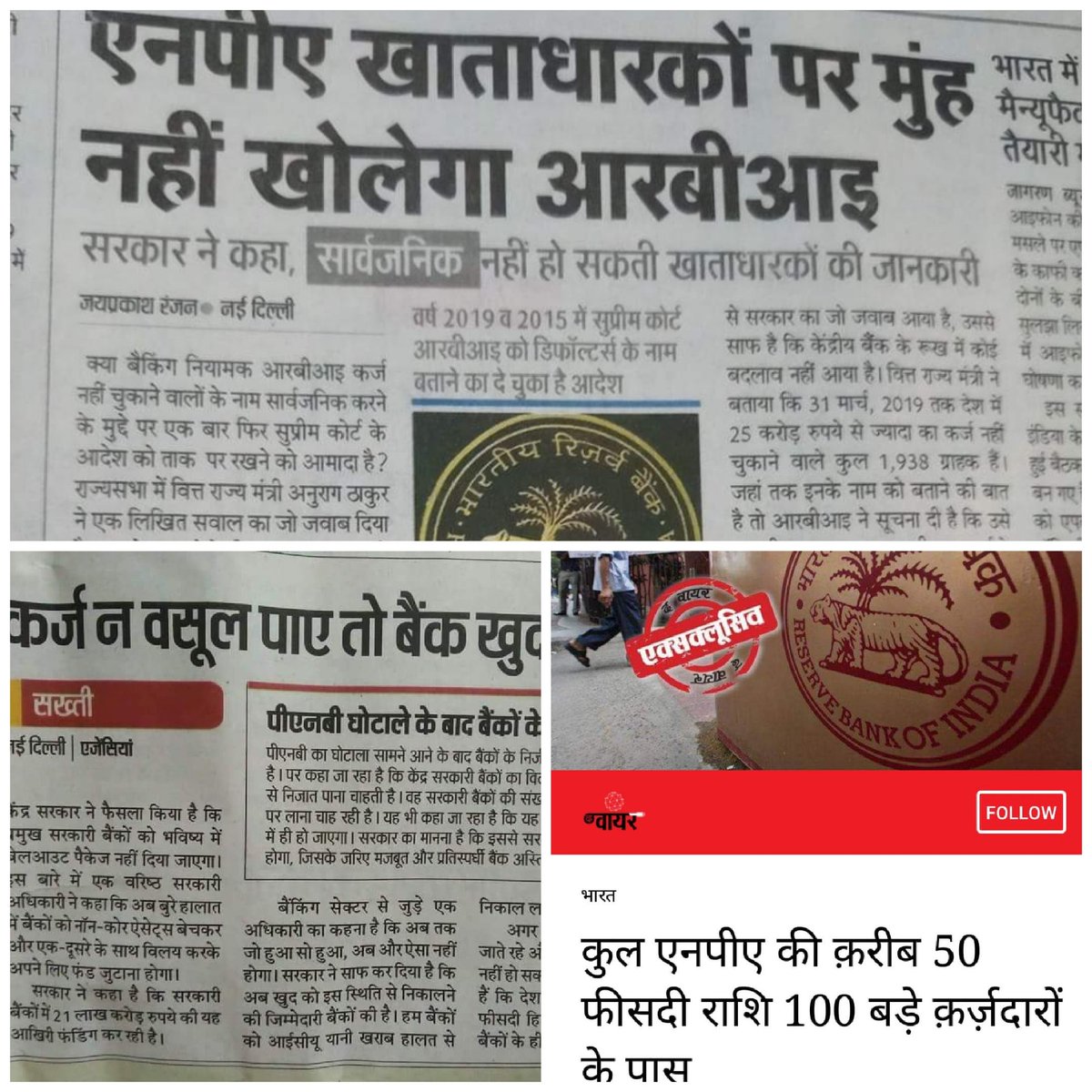 ramshankarsingh's tweet image. 100-50 रूपये वसूल करने के लिए भी हम सालों अपना बेहिसाब समय खराब करते रहे 

और कोई एक झटके में हमारे दशकों के मेहनत पर पानी फेर गया 

अमीरों के 80,893 करोड़ माफ और बैंक कामगारों के लिए न सम्मानजनक वेतन वृद्धि न #5daysbanking 

@PMOIndia @narendramodi_in @FinMinIndia @aajtak @ndtv