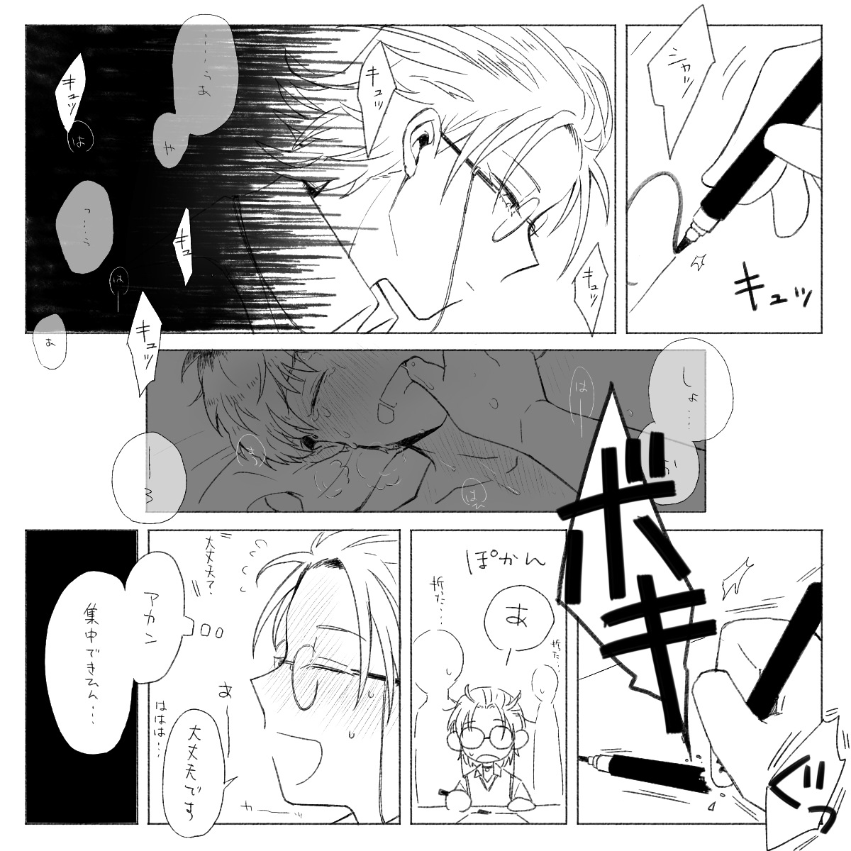 初夜ゴールした次の日の午後(ろささ) 