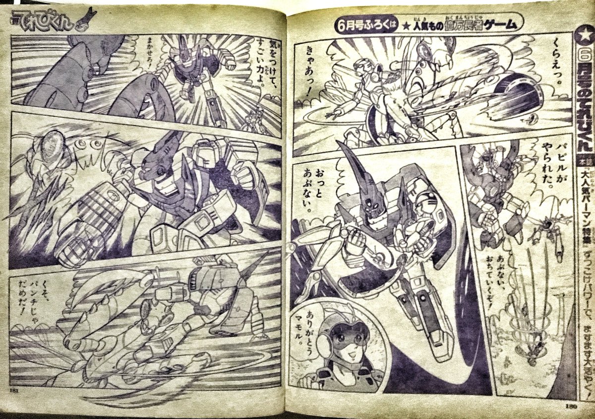 水上先生の学生時代から投稿デビューなどのリアル昔話を読んでると

そういう葛藤無くて、
アートミック時代にするりと「仕事として漫画連載受けた」な自分は、少し後ろめたくもある。

社長に「宮尾くん漫画描ける?描けるよね?描いて。てれびくんに連載」
「わかりましたー」
…な流れ。 
