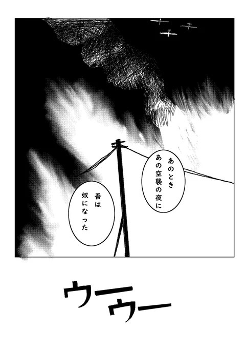 ある耳有りの伝記(21)
長らくお待たせしました!完!(つづく?) 