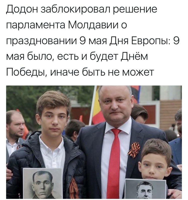 #молдавияденьпобеды