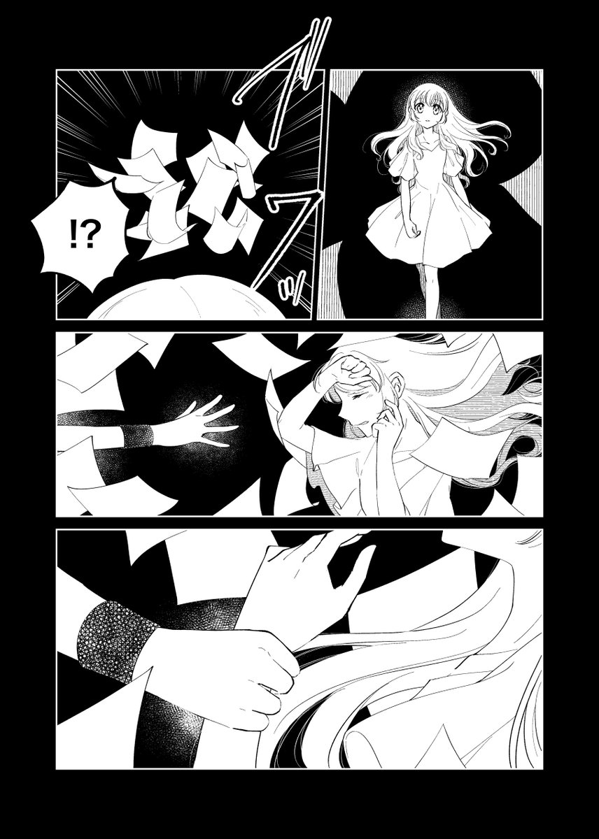 本文サンプル(3/3) #芸カ21 