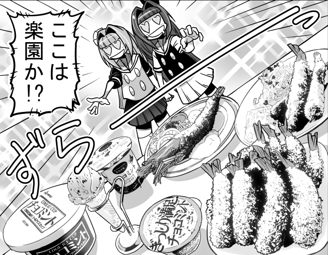 自分の漫画で一番エビフライが輝いてたカット
 #見た人もエビフライを無言で揚げる 