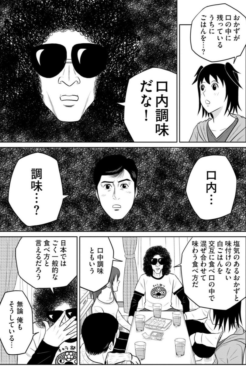 おおひなたごう アレサンドロ ロドリゲス Auf Twitter なんか箸の持ち方がどうとか口内調味がどうとかでタイムラインが盛り上がっているが 目玉焼きの黄身いつつぶす 読んでくれたらすべて解決するから