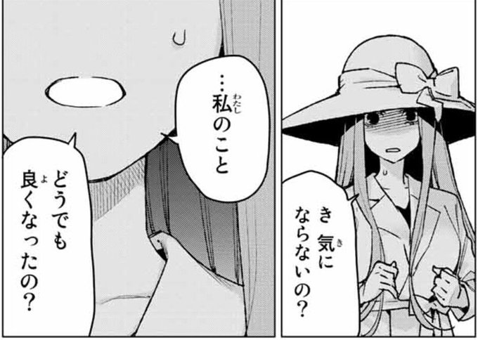 五等分の花嫁 を含むマンガ一覧 古い順 125ページ ツイコミ 仮