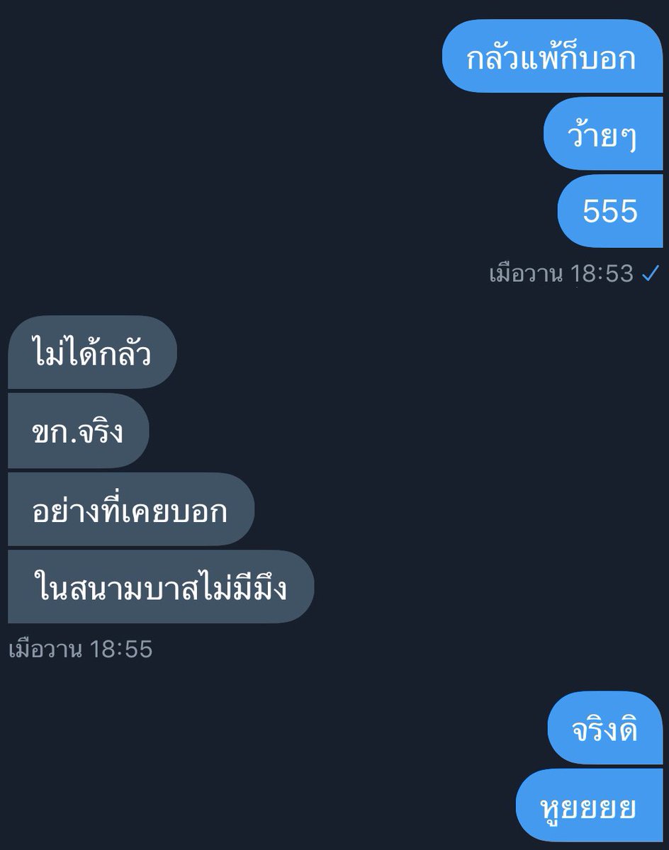 ขิงมึงอะ😳💕 tweet media