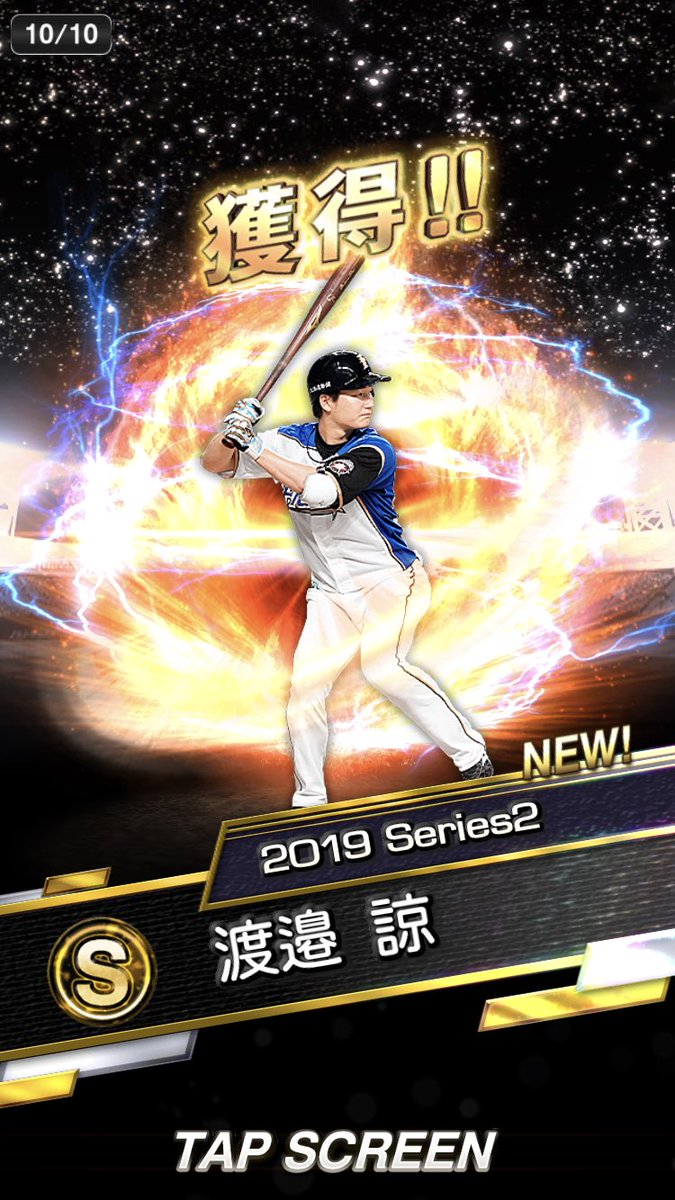 生者 覇虎舟 1 鳥谷敬 嵐 Yqtu8axotrdefwa Twitter