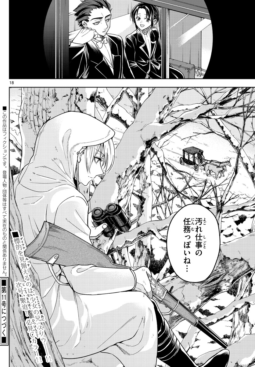 Weekly Shougakukan Edition V Twitter So Begins A Long Journey Is What The Text On The Page Reads Be Blues Is Already Knocking On 40 Volumes So I Have To Wonder How Much Weekly Shougakukan Edition V Twitter So Begins A Long Journey Is What The Text On The Page Reads Be Blues Is Already Knocking On 40 Volumes So I Have To Wonder How Much