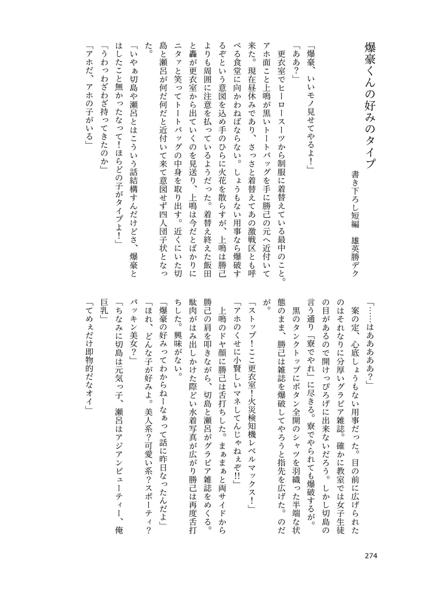 春コミ新刊【9→13RERECORDING!!】R18/300P/会場2000円/出番9～13の漫画小説計7冊収録。書き下ろしは漫画【💥の攻略難易度が高すぎる】6P、小説【💥くんの好みのタイプ】18P。年齢確認にご協力ください。 