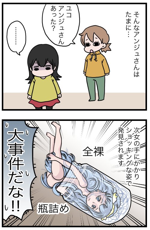 姉さん事件です 