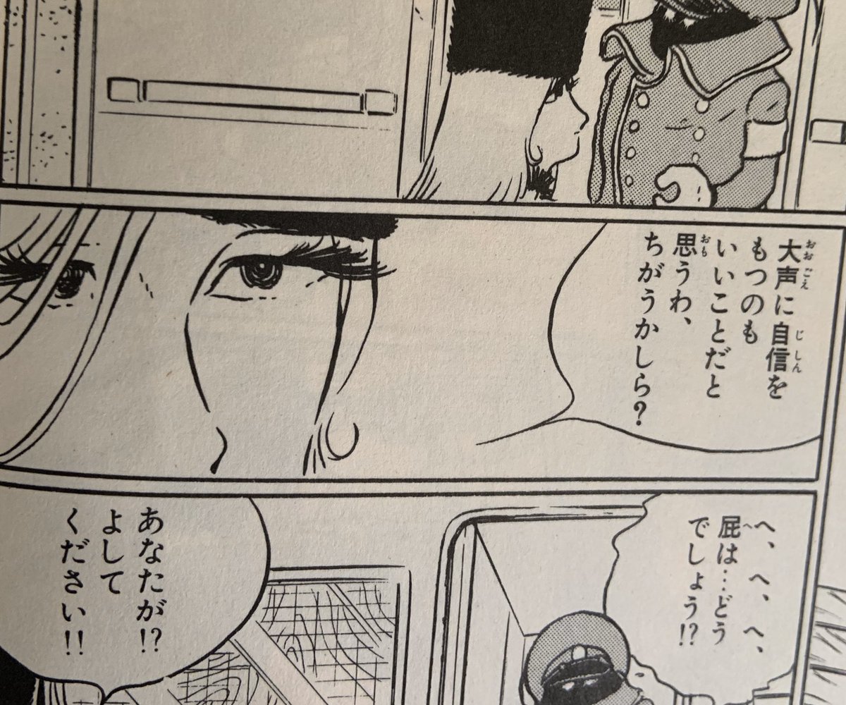「大声に自信をもつのもいいことだと思うわ、
ちがうかしら？」
🚂✨✨
『銀河鉄道999 沈黙の聖地』より

#今日のメーテル