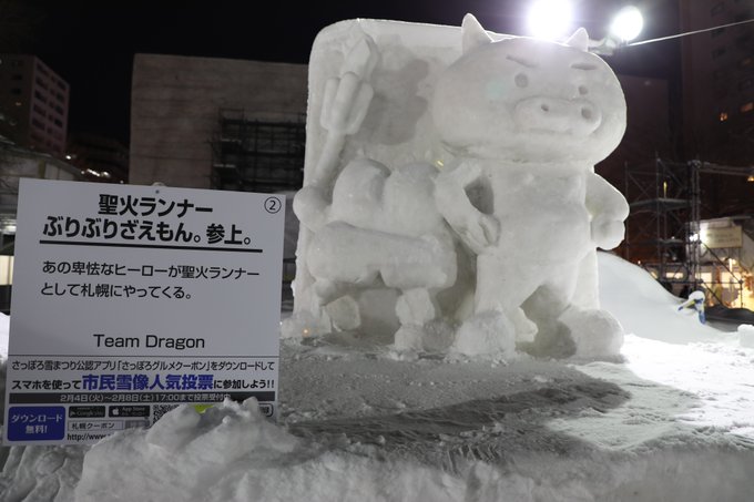 雪まつりのtwitterイラスト検索結果