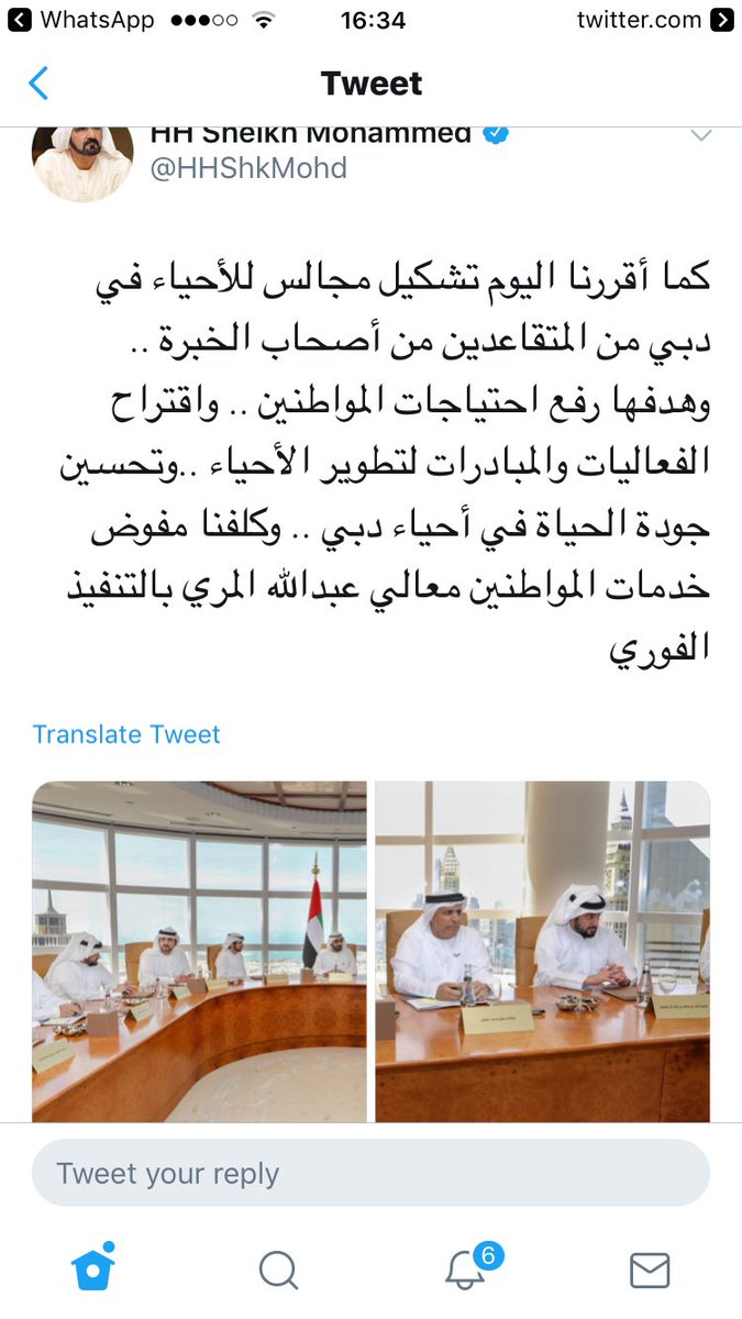 عين العرب من اخبار إمارة دبي 1 تشكيل مجالس الأحياء في دبي من