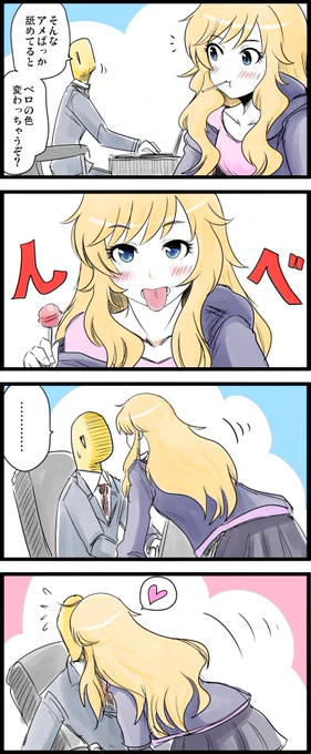 ナチュラル・ボーン・小悪魔

#大槻唯 
