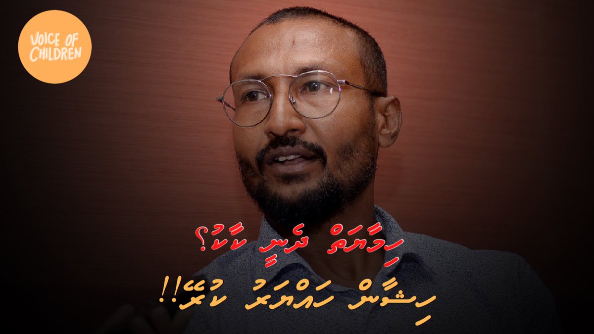 VocMaldives's tweet photo. Who is protecting @AhmedHishan ?
We call upon authorities to arrest him! 
@M_Hameedh @HuShameem @judiciarymv @MoGFSSmv https://t.co/aSbGIOoIHP