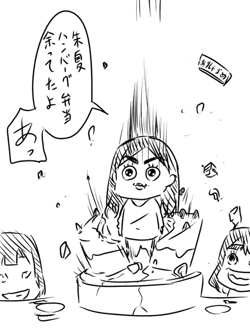 火急の用件を伝える為 一気にジャンプしたら着地の際自分の誕生日ケーキを破壊してしまった小宮有紗 