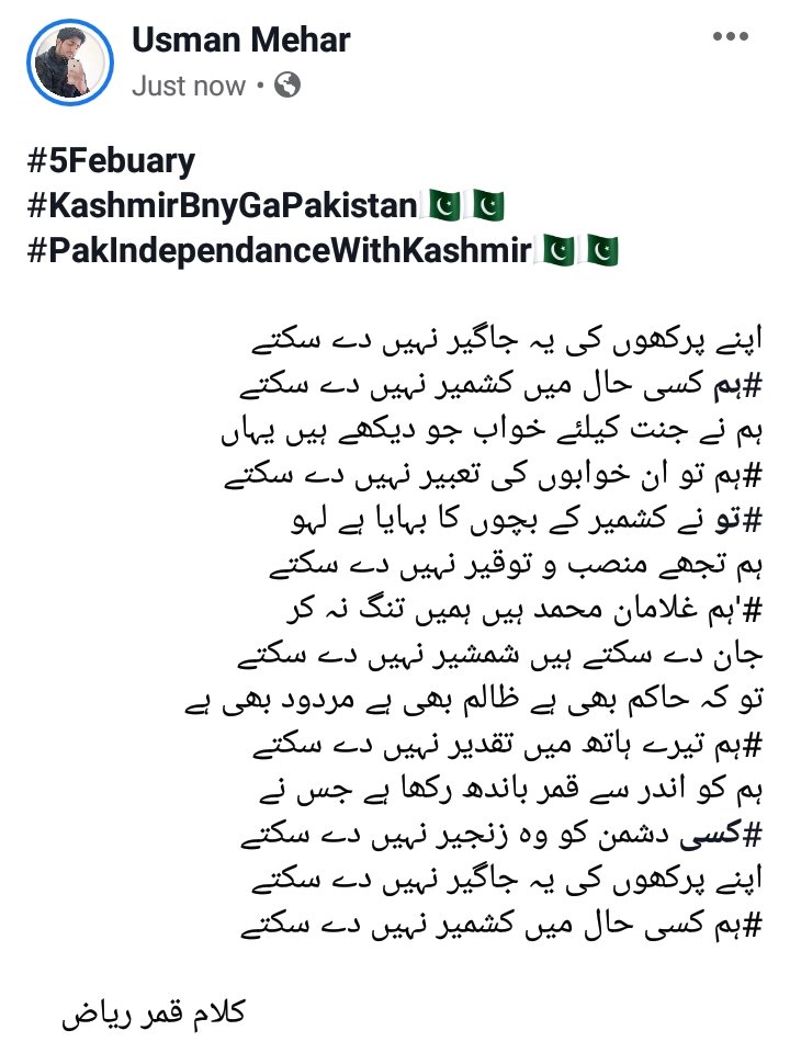 _usmanx01's tweet photo. #5Febuary #KashmirBnyGaPakistan https://t.co/cPIeV3JweD