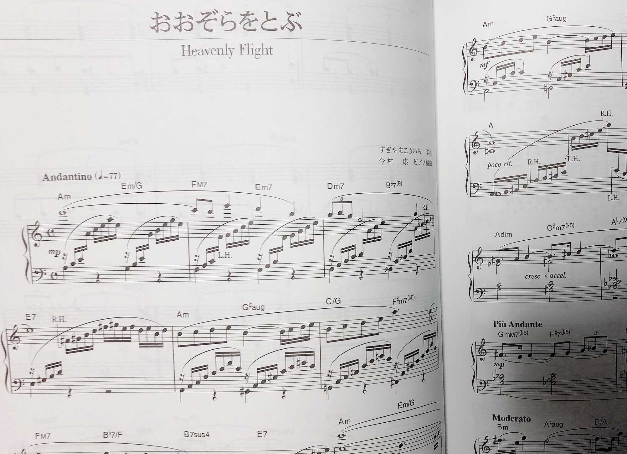 かっちゃん Akiochaann あきおちゃんドラクエ3好きだもんね ᵕ おおぞらをとぶはラーミアの曲って言っても通じるよね E ｰөｰ ໒ ﾟ 楽譜見ていきなりひるんだよ これどうやって弾くんだろう って こんな楽譜初めてだよ