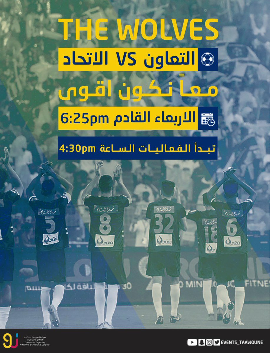 Taawoun_Events's tweet photo. #للتعاون_سند_وبكرا_الوعد 
"مباريات الذئاب🐺 لم تعد مجرد مواجهة داخل المستطيل الأخضر" 🔥💙💛🖤🙏🏻
#التعاون_الاتحاد https://t.co/t7q68IqIA8