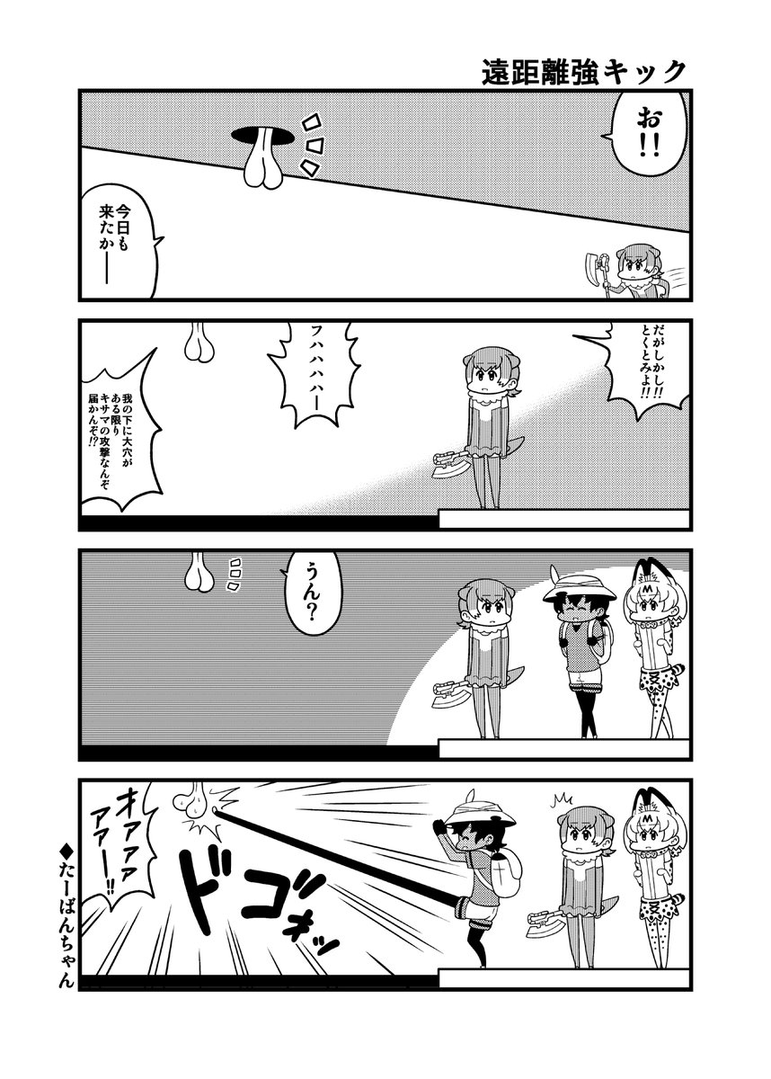 『ハイスコアチホー』① 