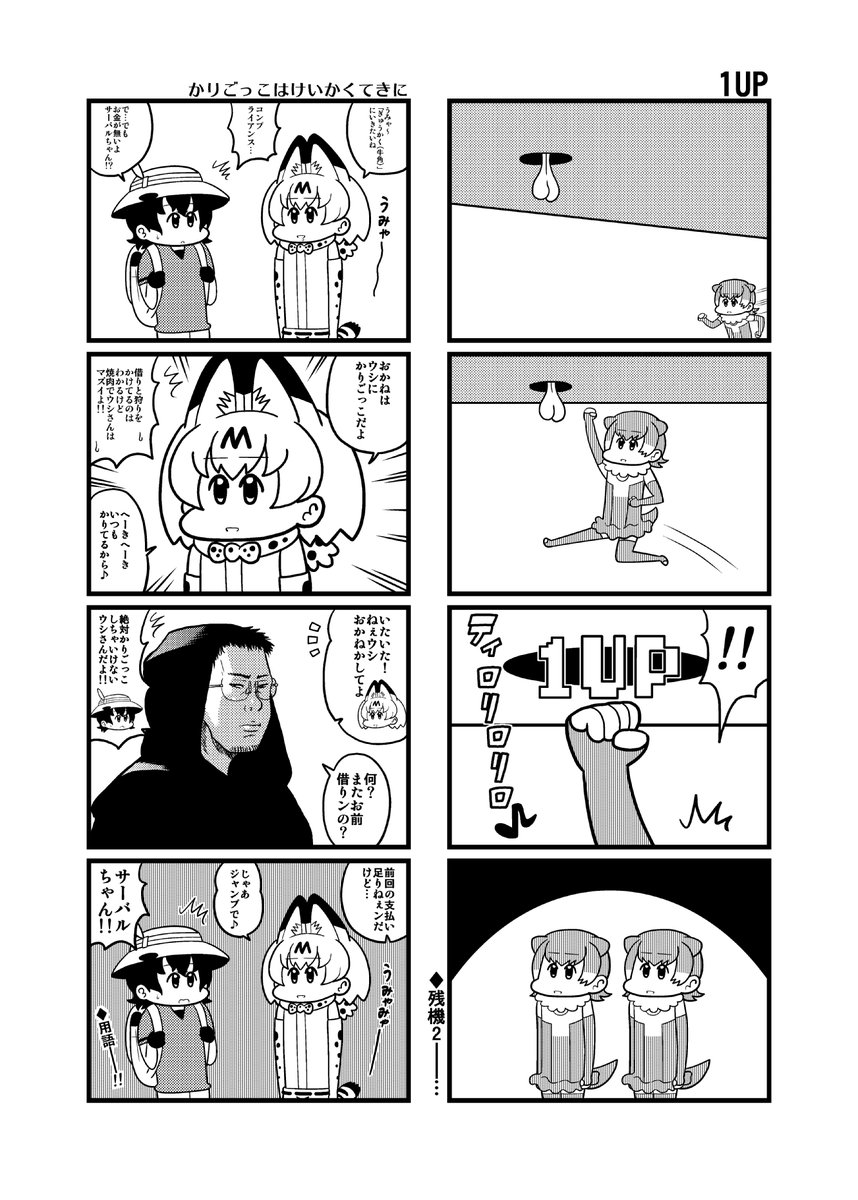 『ハイスコアチホー』① 