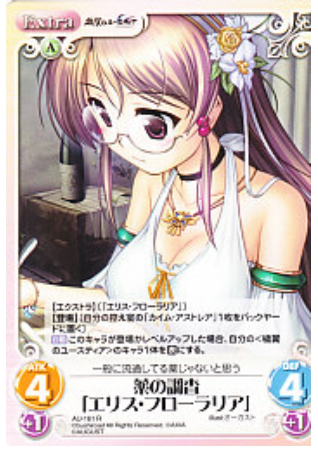 森蔵 على تويتر エリス フローラリアさん お誕生日おめでとうございます Cv Pc版 篠宮聖美さん コンシューマ版 浅川悠さんです エリス フローラリア生誕祭 穢翼のユースティア