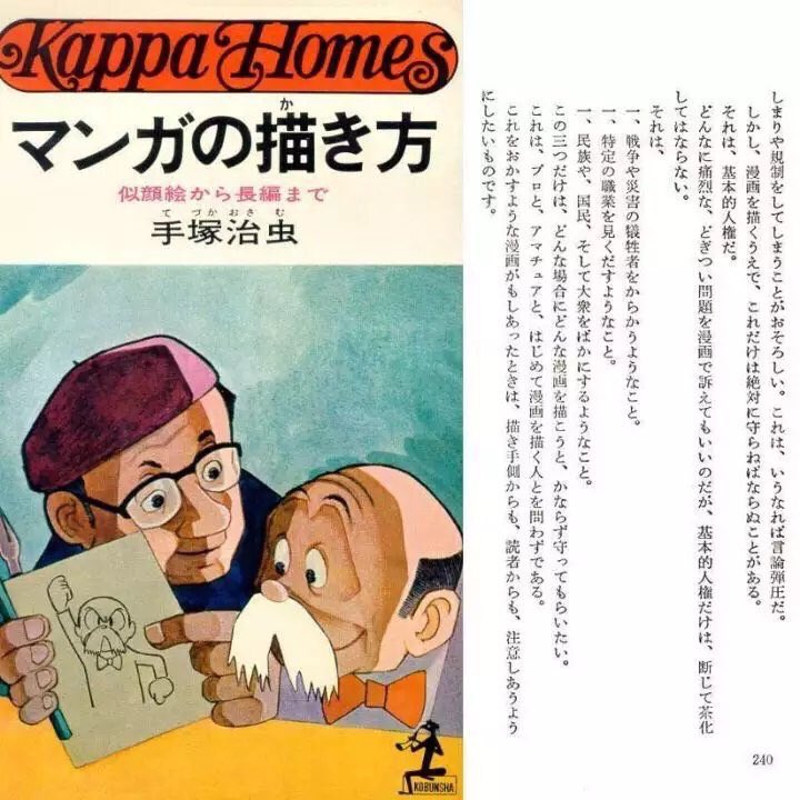 zx_guan's tweet photo. #Hero_do_not_harm_innocent_people
It’s very stupid of you to use such offensive names in a story which advertise JUSTICES and HEROS. How dare you?! We don’t expect all artists or writers are politically correct, but what you did is affronting HUMANISM.
#私達は謝りだけを欲しい https://t.co/4asfQ9eLKX
