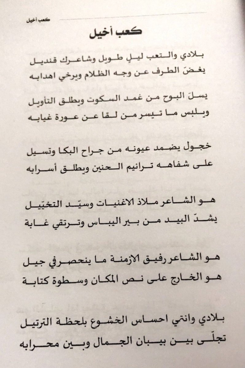 كعب أخيل

<a href="/salehq86/">صالح الهقيش الصخري</a>