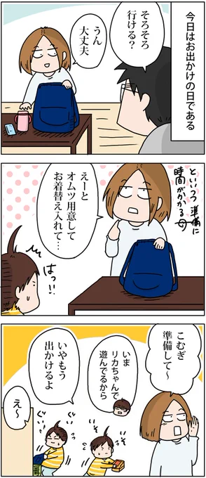 きなこはいつも準備万端
 