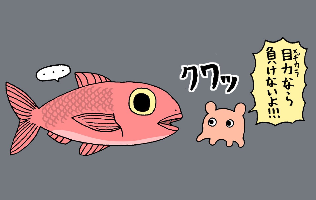 sugimotoyuma55's tweet photo. キンメダイさんに会ったよ。
#メンダコ #opisthoteuthis
#生き物 #creature #キンメダイ #beryx #イラスト #illustration https://t.co/XWi5wv2805