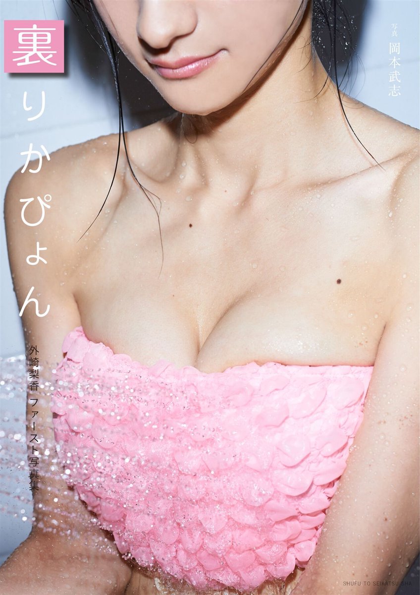 gravure_e's tweet photo. 【作品紹介!】大好評の1st写真集に掲載し切れなかった珠玉の未公開カット集!元 #DollElements の #りかぴょん は「表側」はもちろん「裏側」も魅力でいっぱい! #外崎梨香 (@tonosaki_rika)『裏りかぴょん』【詳細はこちら!➡️https://t.co/uQFX6b0fIV】 #どるえれ #KindleUnlimited対応 https://t.co/CYF4SzPdQy