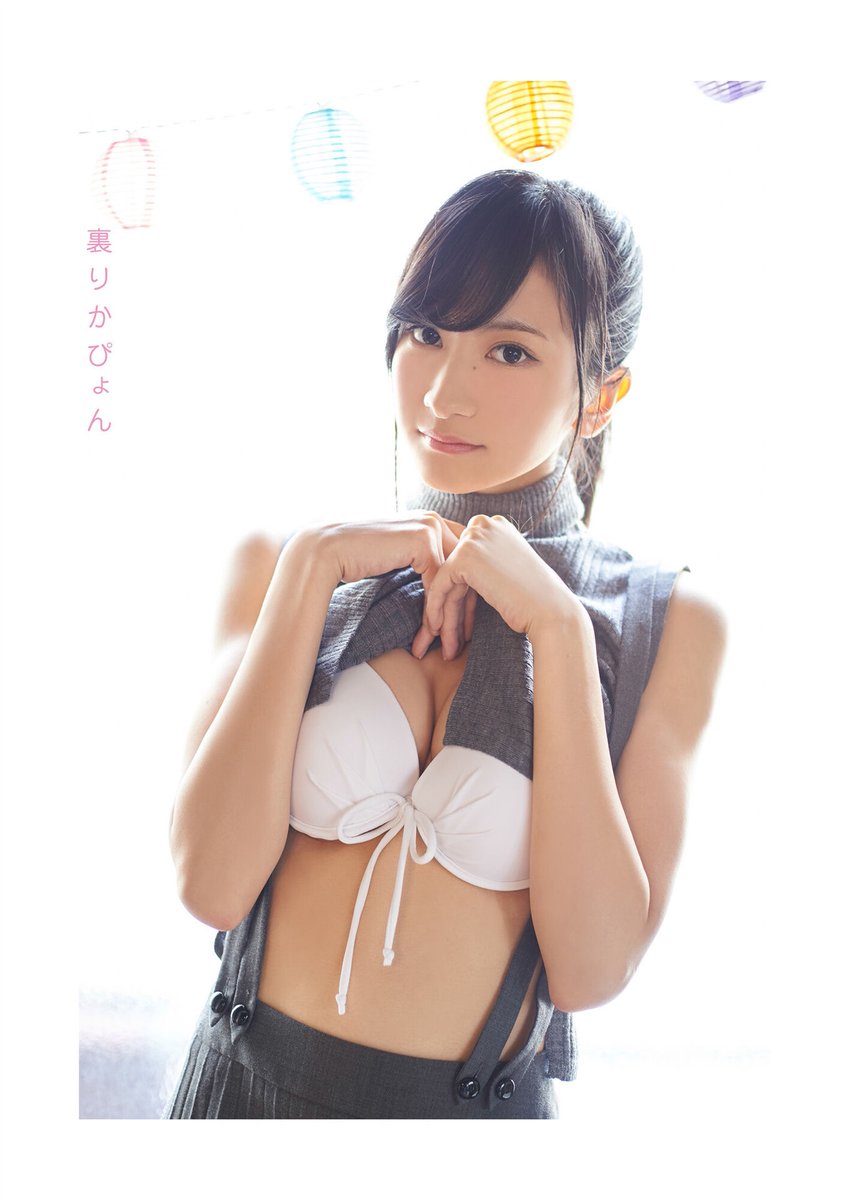 gravure_e's tweet photo. 【作品紹介!】大好評の1st写真集に掲載し切れなかった珠玉の未公開カット集!元 #DollElements の #りかぴょん は「表側」はもちろん「裏側」も魅力でいっぱい! #外崎梨香 (@tonosaki_rika)『裏りかぴょん』【詳細はこちら!➡️https://t.co/uQFX6b0fIV】 #どるえれ #KindleUnlimited対応 https://t.co/CYF4SzPdQy