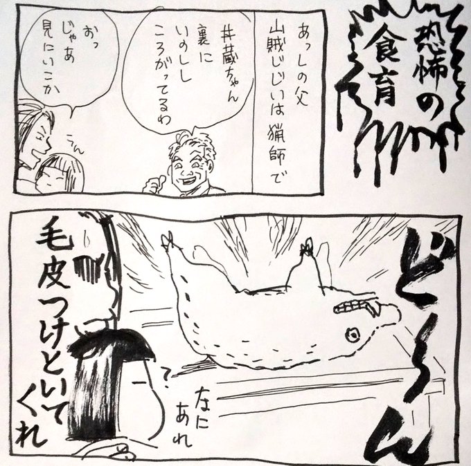 狩猟 を含むマンガ一覧 ツイコミ 仮 狩猟 を含むマンガ一覧 ツイコミ 仮