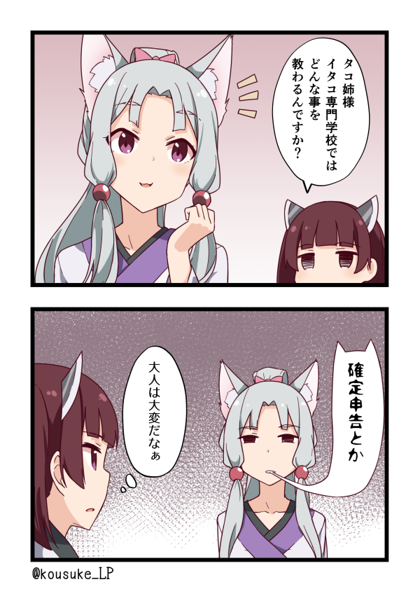 楽しい東北漫画。 