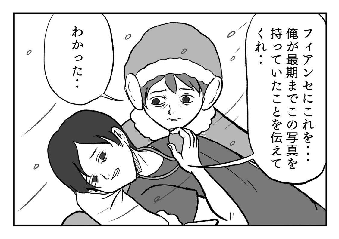 「遭難と距離感」

#小山コータローのフリー4コマ 